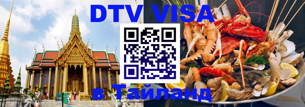 Сколько стоит DTV виза — актуальные цены, оформление даже без документов - 